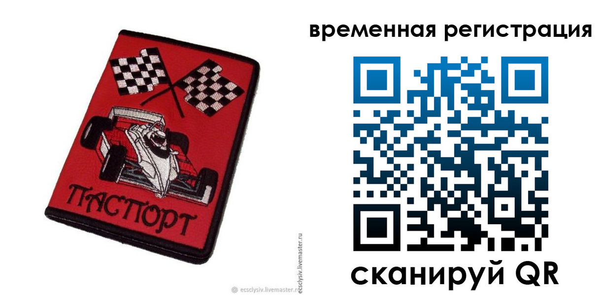 прописка в квартире в Тихвине