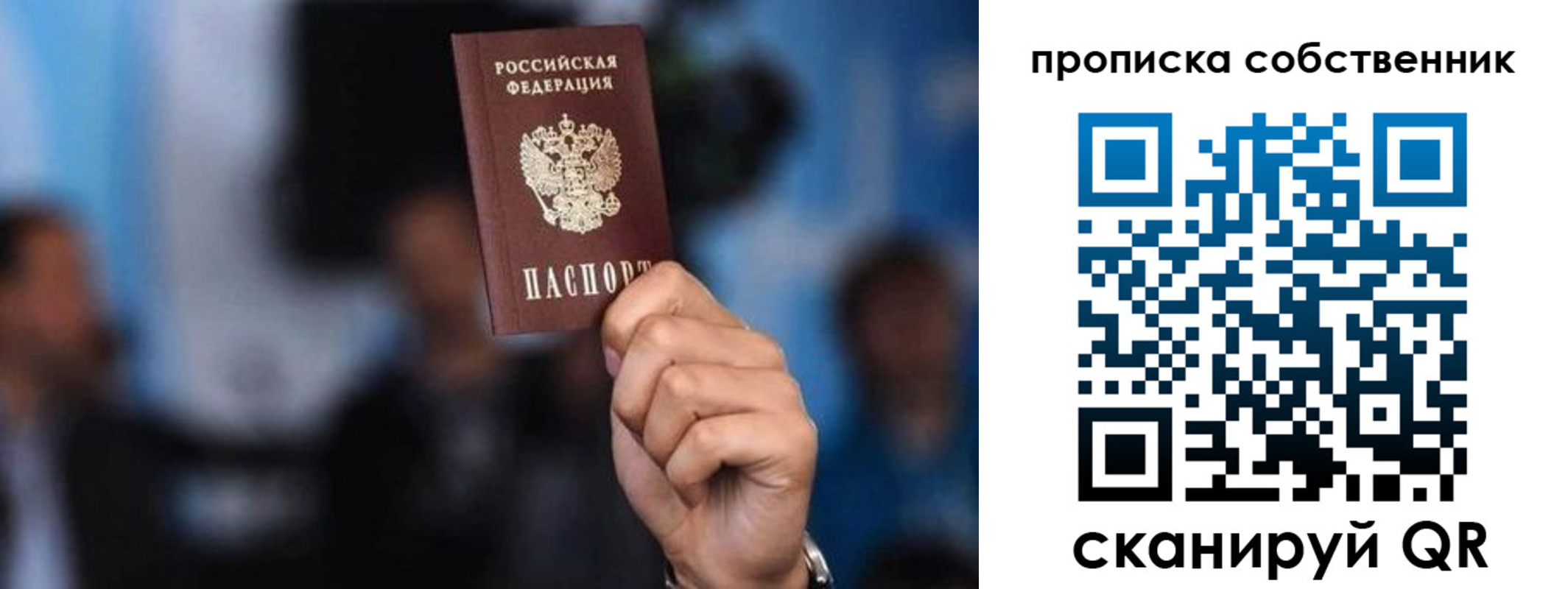 временная регистрация надежно в Тихвине