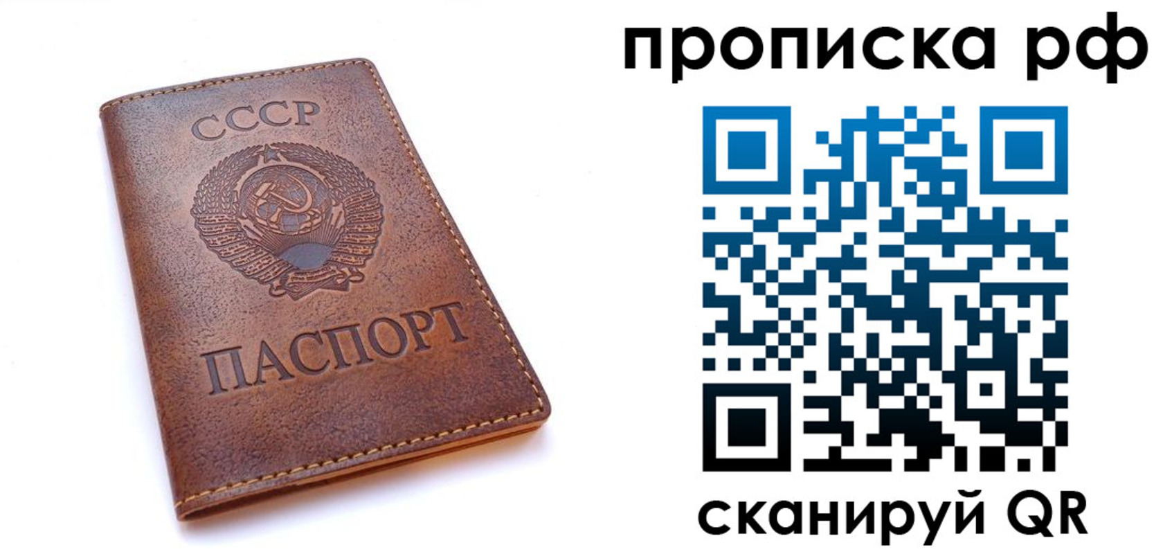 прописка для работы в Тихвине