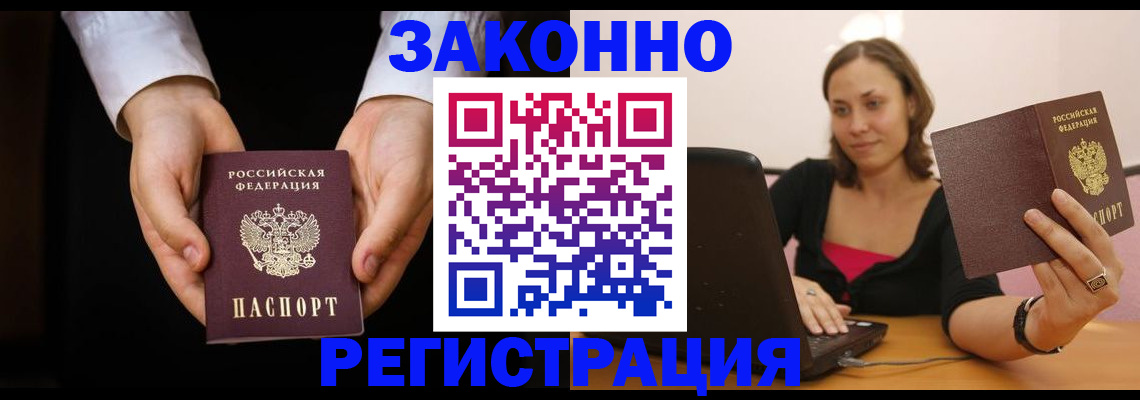 временная регистрация 2025 в Тихвине