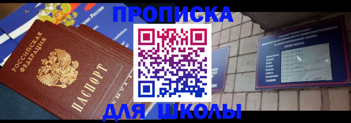 прописка иностранных граждан в Тихвине